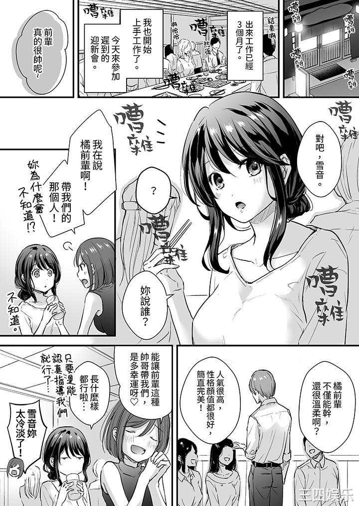 把烂醉如泥的我狠狠地干到高潮，人渣前辈的无情蹂躏