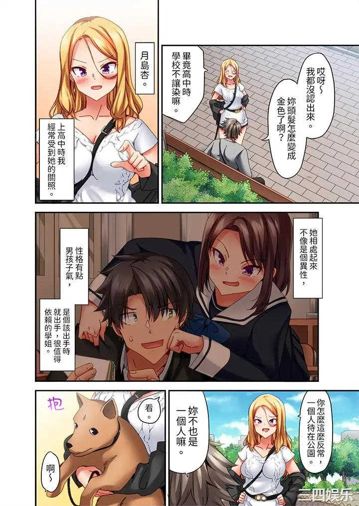 做爱当然要有高潮_～我把知识教给迟钝的青梅竹马后…