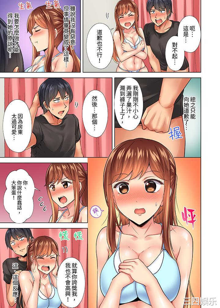 入住第一天立即插入_「房东的小穴已经湿了哦…」