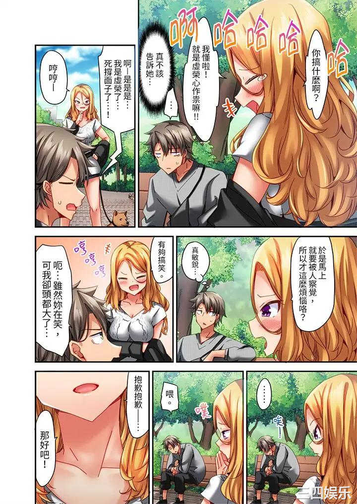 做爱当然要有高潮_～我把知识教给迟钝的青梅竹马后…