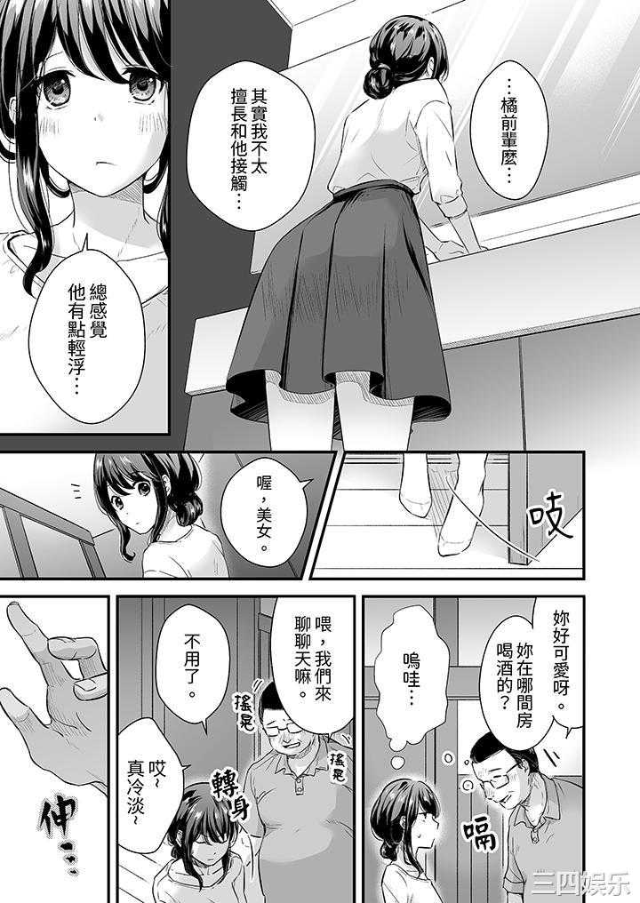 把烂醉如泥的我狠狠地干到高潮，人渣前辈的无情蹂躏