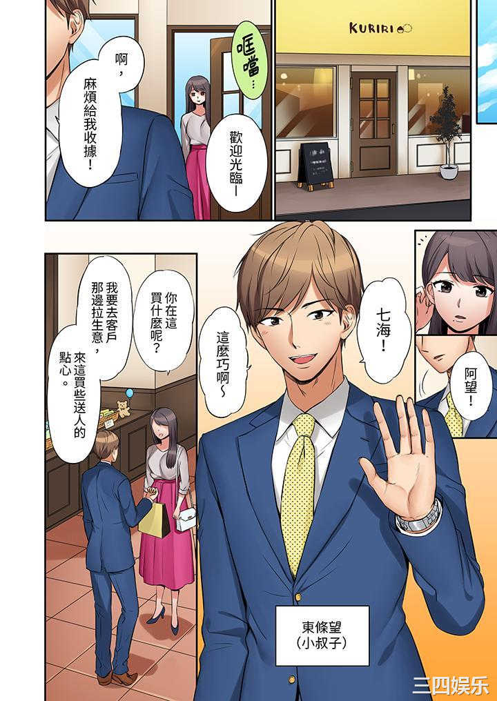 「还能再高潮3次吧？」丈夫没回家，人妻被精力无限的小叔子弄得高潮不断