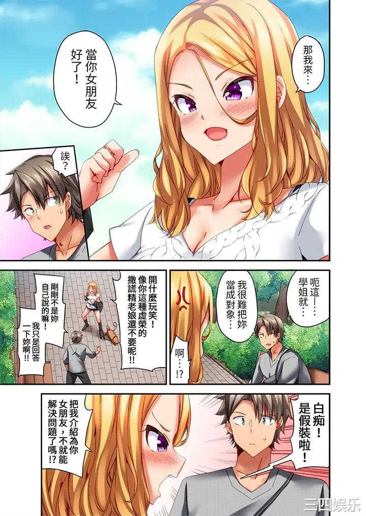 做爱当然要有高潮_～我把知识教给迟钝的青梅竹马后…