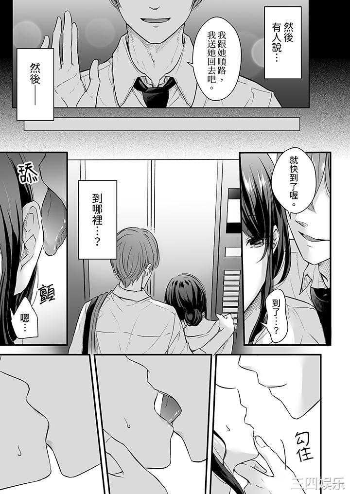 把烂醉如泥的我狠狠地干到高潮，人渣前辈的无情蹂躏