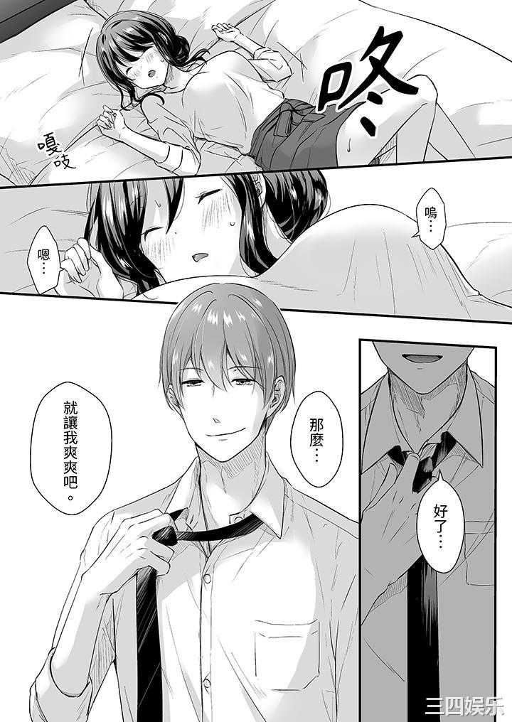 把烂醉如泥的我狠狠地干到高潮，人渣前辈的无情蹂躏