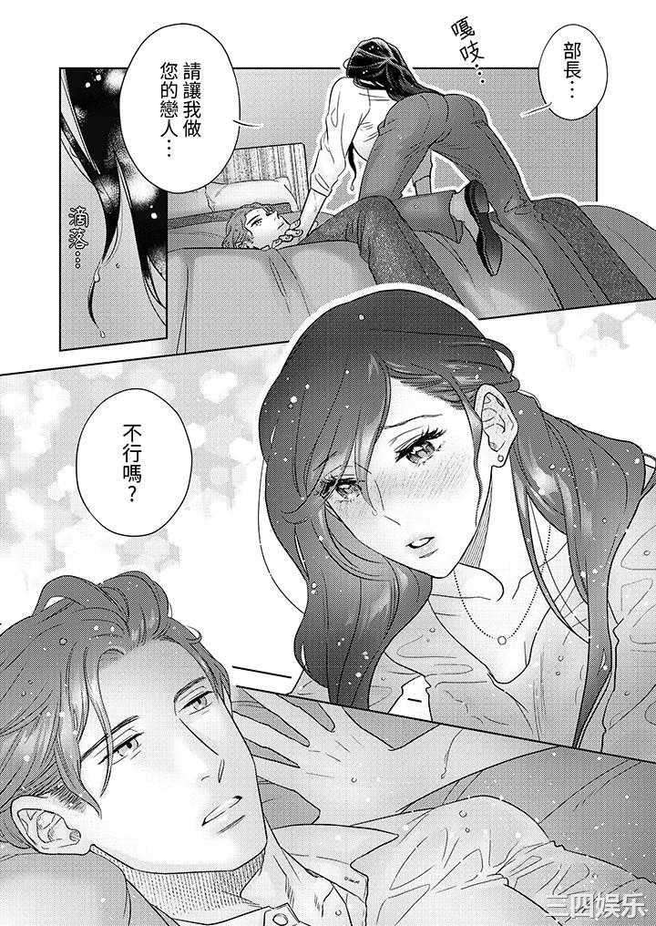 部长大叔狡猾且精力绝伦_仅限于週末的恋爱，开始了