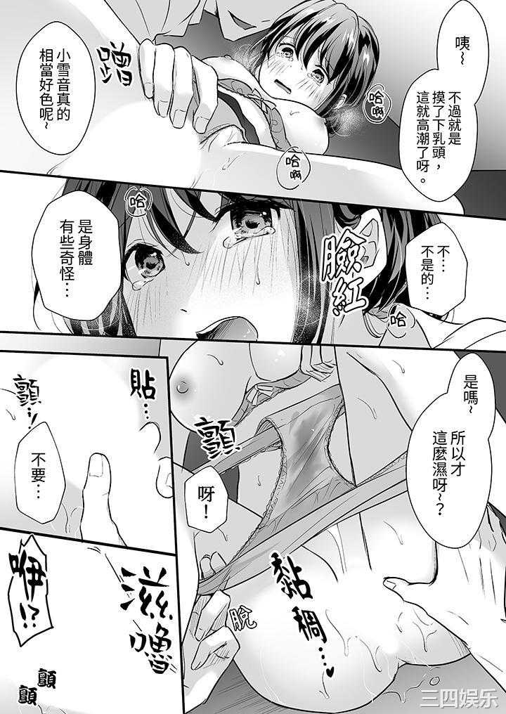 把烂醉如泥的我狠狠地干到高潮，人渣前辈的无情蹂躏