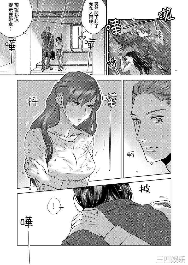 部长大叔狡猾且精力绝伦_仅限于週末的恋爱，开始了