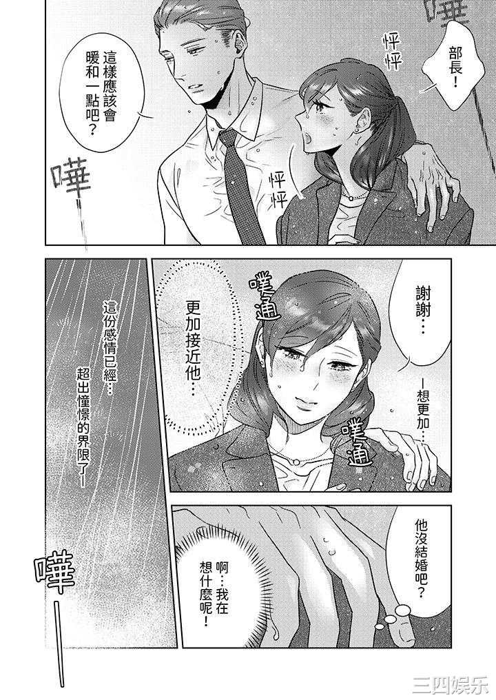 部长大叔狡猾且精力绝伦_仅限于週末的恋爱，开始了