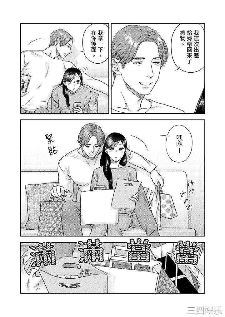 部长大叔狡猾且精力绝伦_仅限于週末的恋爱，开始了