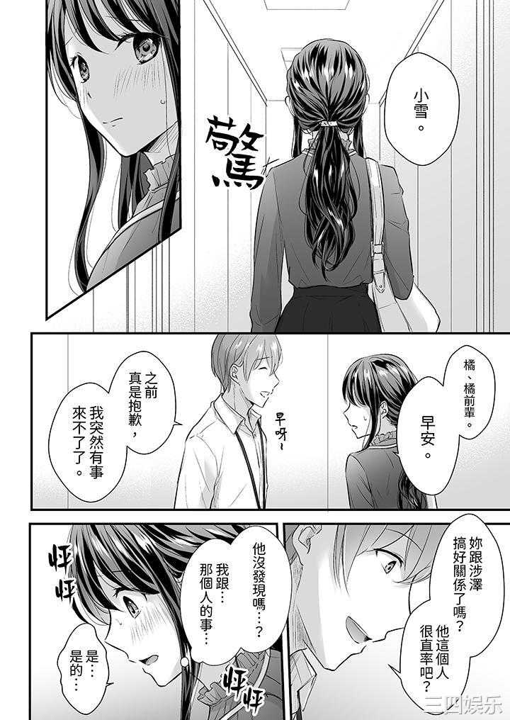 把烂醉如泥的我狠狠地干到高潮，人渣前辈的无情蹂躏