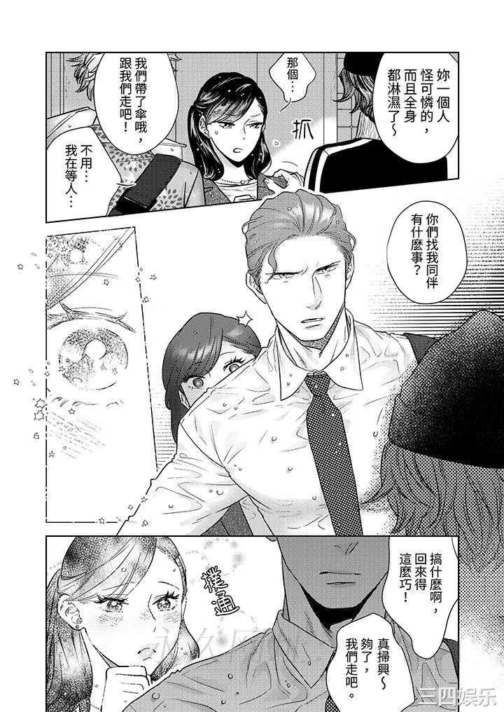 部长大叔狡猾且精力绝伦_仅限于週末的恋爱，开始了