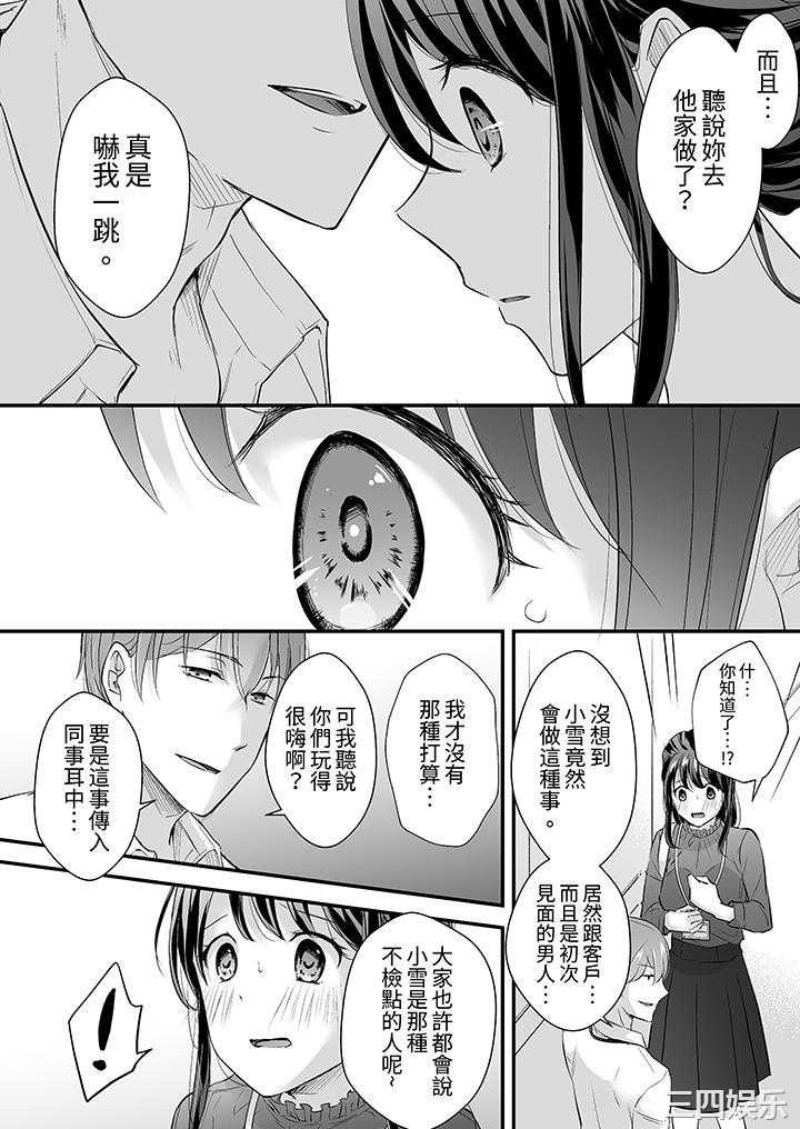 把烂醉如泥的我狠狠地干到高潮，人渣前辈的无情蹂躏