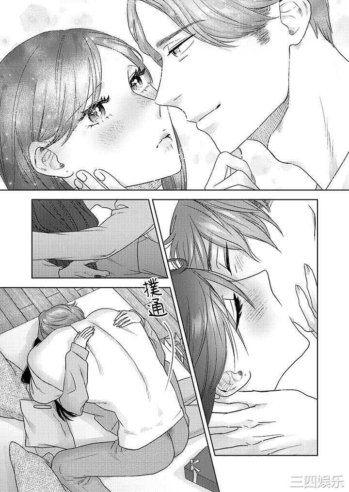 部长大叔狡猾且精力绝伦_仅限于週末的恋爱，开始了