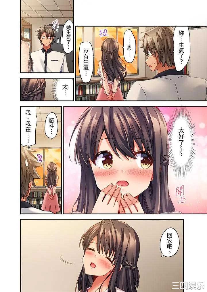 做爱当然要有高潮_～我把知识教给迟钝的青梅竹马后…