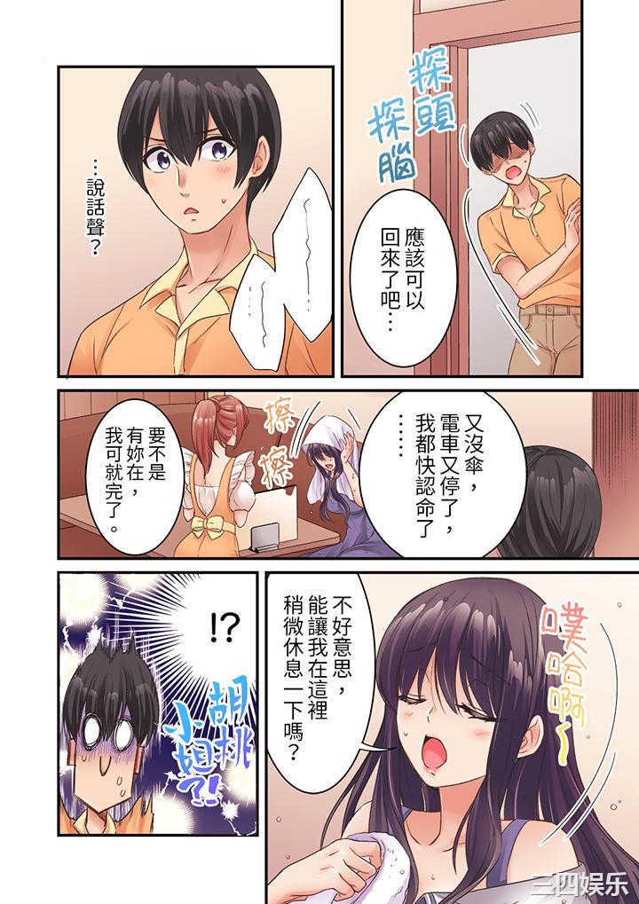 居然光弄乳头就高潮了…！～让狂妄正妹也娇喘连连的乳房占卜