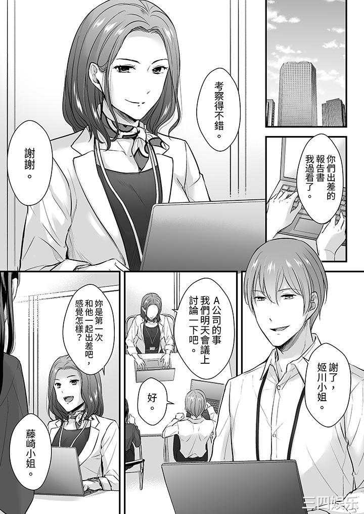 把烂醉如泥的我狠狠地干到高潮，人渣前辈的无情蹂躏