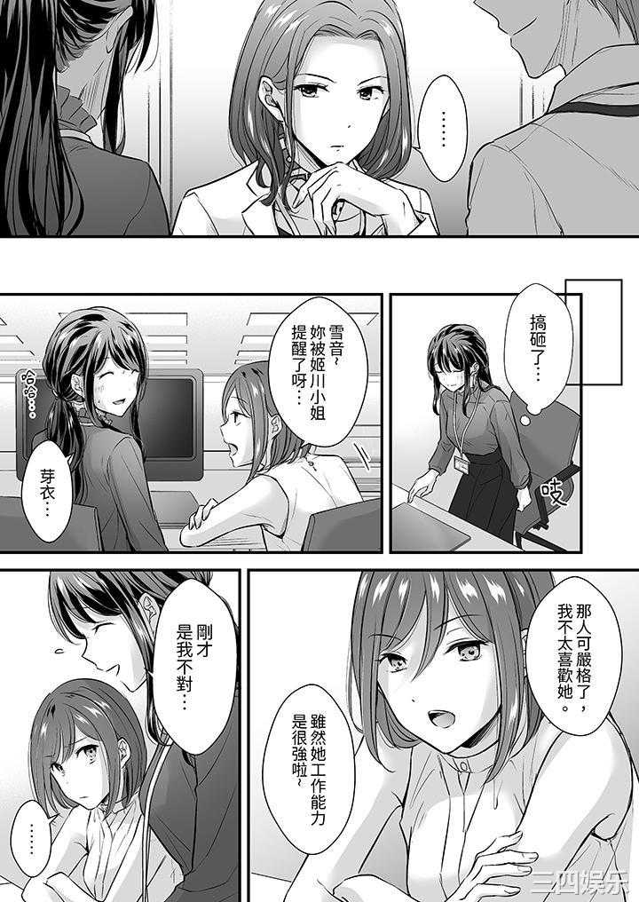 把烂醉如泥的我狠狠地干到高潮，人渣前辈的无情蹂躏