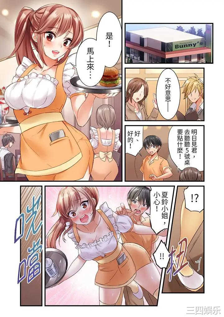 居然光弄乳头就高潮了…！～让狂妄正妹也娇喘连连的乳房占卜