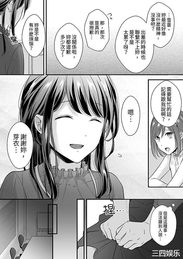 把烂醉如泥的我狠狠地干到高潮，人渣前辈的无情蹂躏