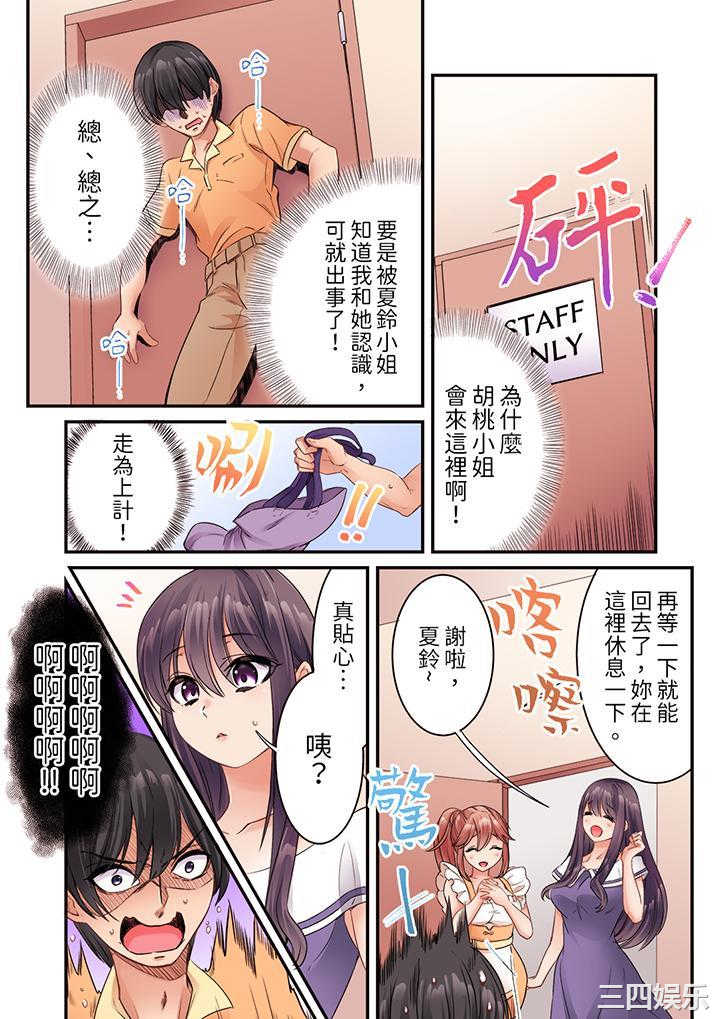 居然光弄乳头就高潮了…！～让狂妄正妹也娇喘连连的乳房占卜