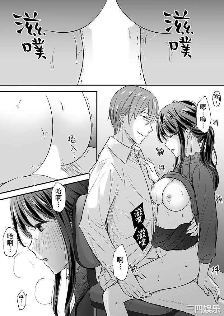 把烂醉如泥的我狠狠地干到高潮，人渣前辈的无情蹂躏