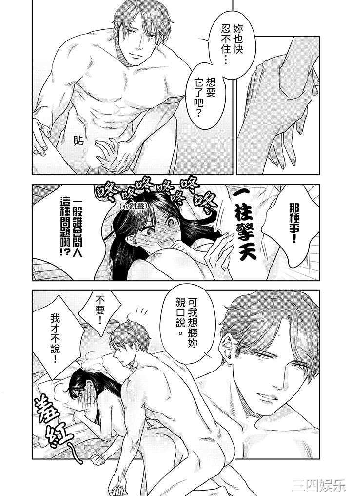 部长大叔狡猾且精力绝伦_仅限于週末的恋爱，开始了