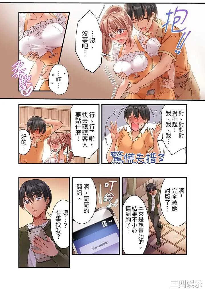 居然光弄乳头就高潮了…！～让狂妄正妹也娇喘连连的乳房占卜