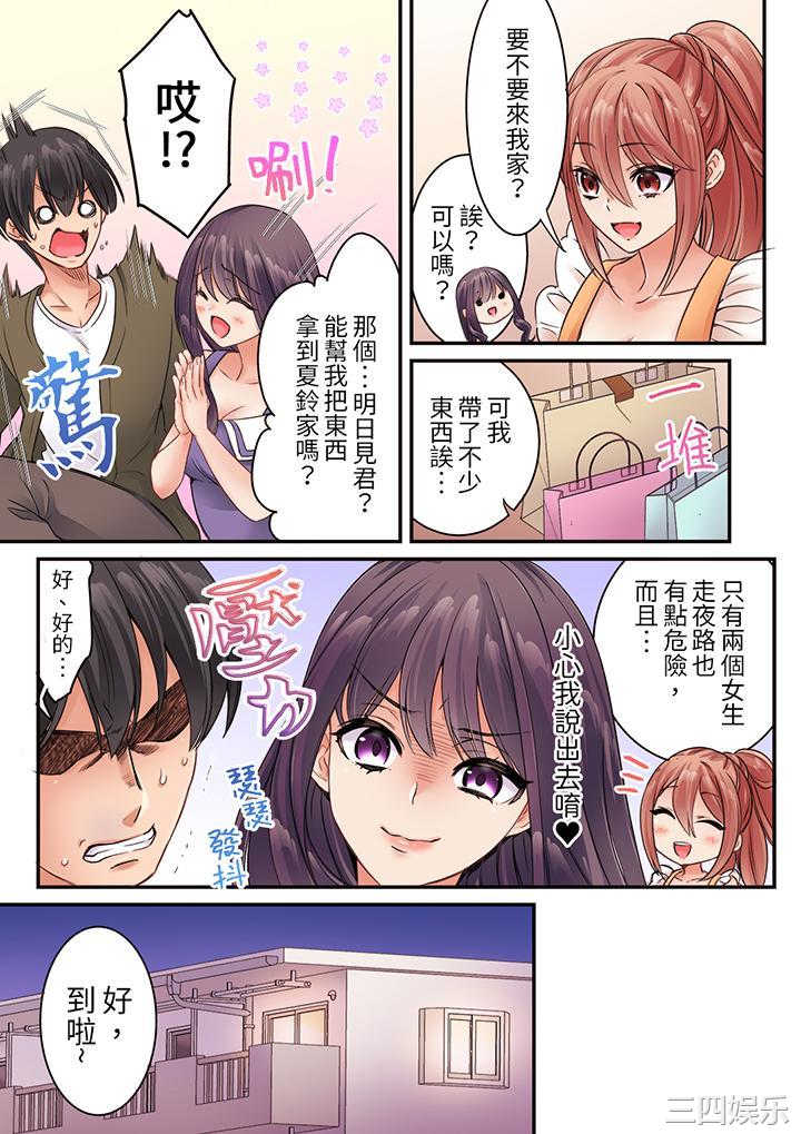 居然光弄乳头就高潮了…！～让狂妄正妹也娇喘连连的乳房占卜