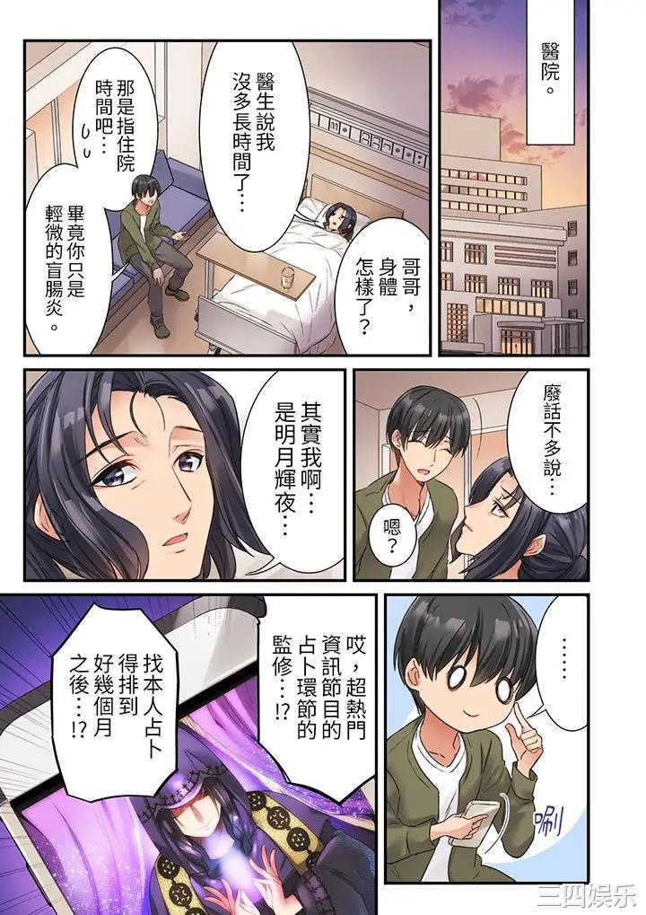 居然光弄乳头就高潮了…！～让狂妄正妹也娇喘连连的乳房占卜