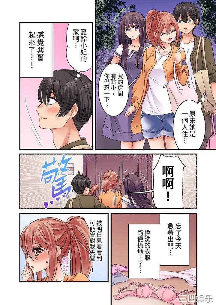 居然光弄乳头就高潮了…！～让狂妄正妹也娇喘连连的乳房占卜