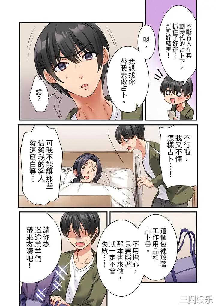 居然光弄乳头就高潮了…！～让狂妄正妹也娇喘连连的乳房占卜