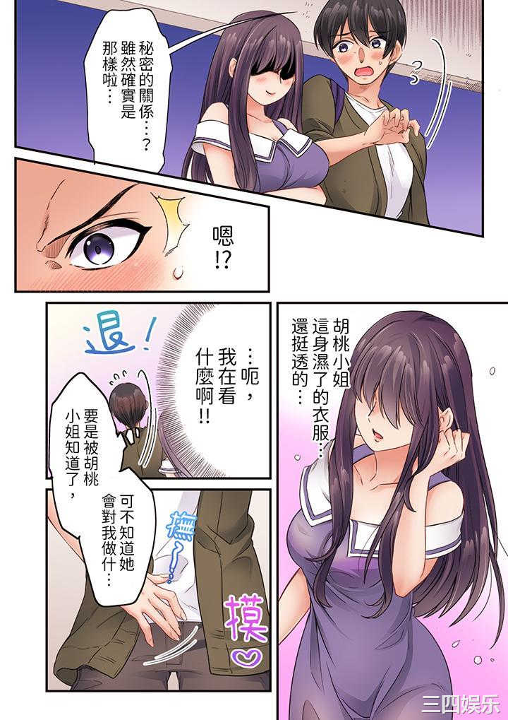 居然光弄乳头就高潮了…！～让狂妄正妹也娇喘连连的乳房占卜