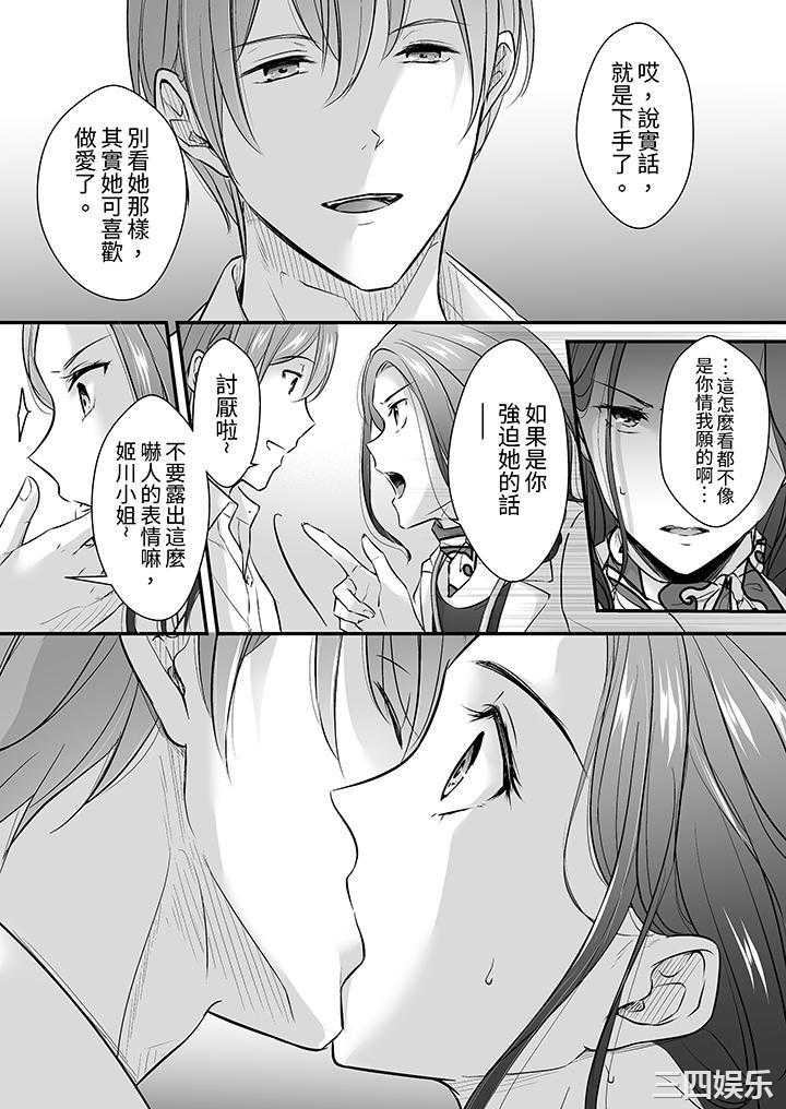 把烂醉如泥的我狠狠地干到高潮，人渣前辈的无情蹂躏