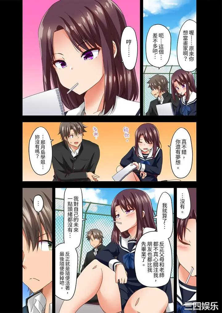 做爱当然要有高潮_～我把知识教给迟钝的青梅竹马后…