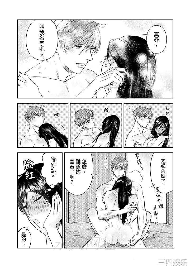 部长大叔狡猾且精力绝伦_仅限于週末的恋爱，开始了