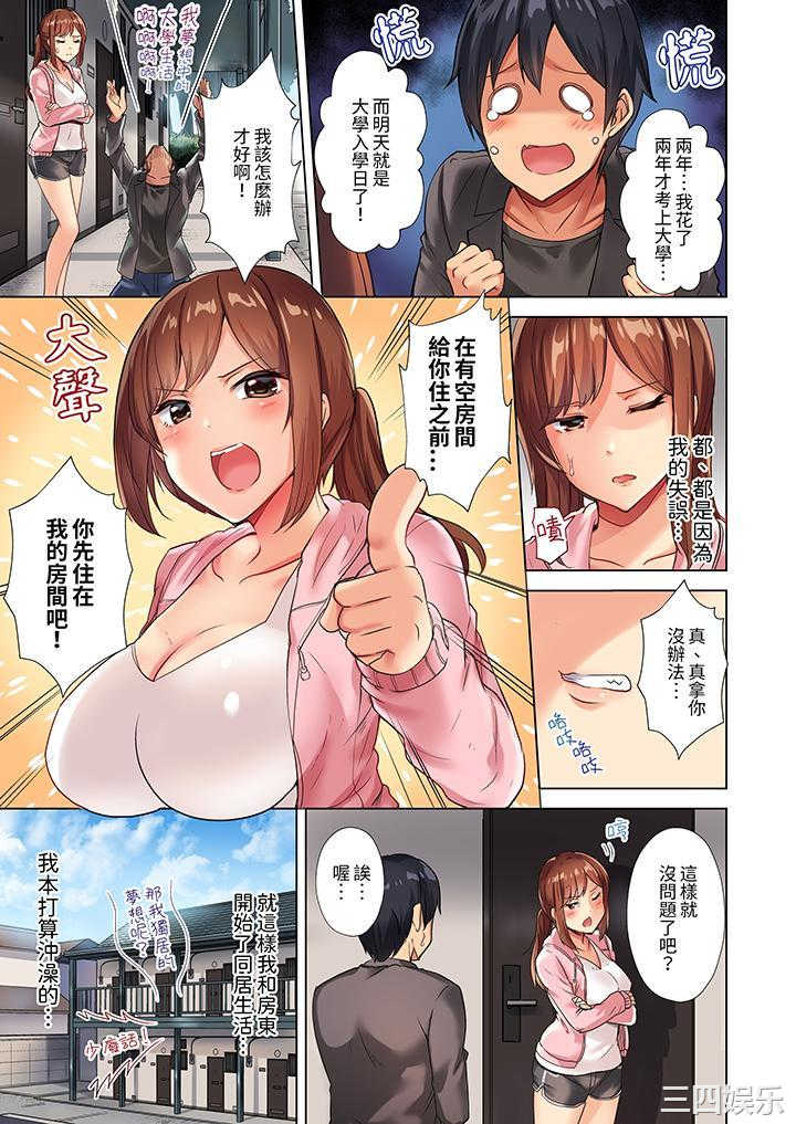 入住第一天立即插入_「房东的小穴已经湿了哦…」