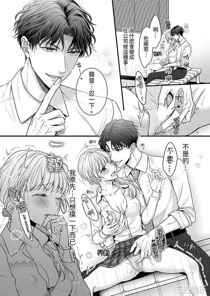 无论高潮多少次佐藤君都不愿放开我～手指和舌头，妳更喜欢哪个