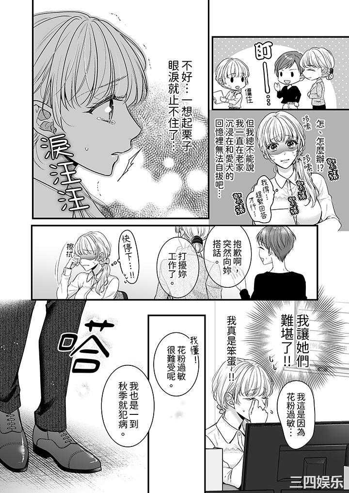 无论高潮多少次佐藤君都不愿放开我～手指和舌头，妳更喜欢哪个