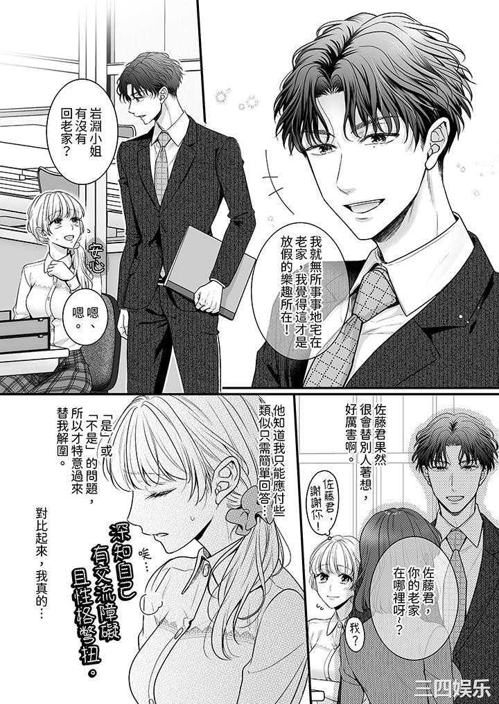 无论高潮多少次佐藤君都不愿放开我～手指和舌头，妳更喜欢哪个