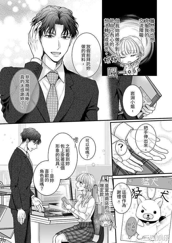 无论高潮多少次佐藤君都不愿放开我～手指和舌头，妳更喜欢哪个