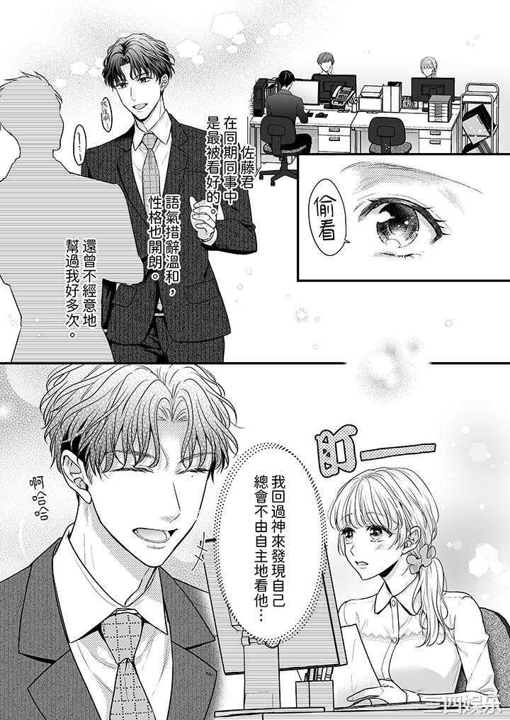 无论高潮多少次佐藤君都不愿放开我～手指和舌头，妳更喜欢哪个