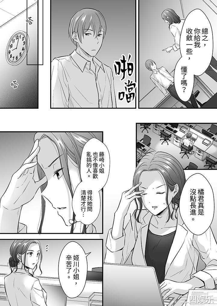 把烂醉如泥的我狠狠地干到高潮，人渣前辈的无情蹂躏