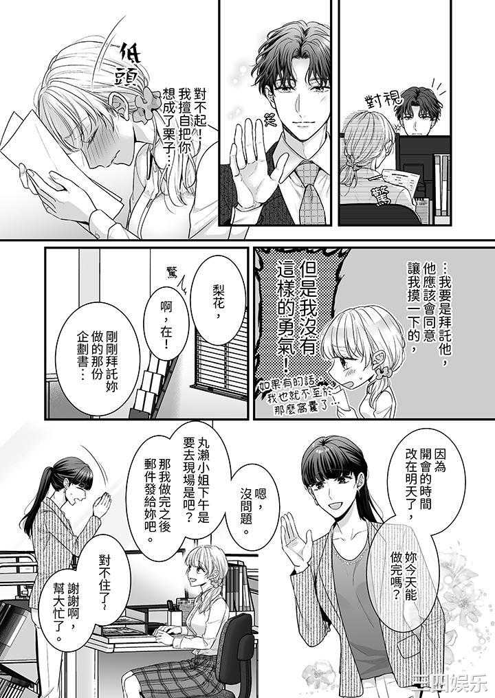 无论高潮多少次佐藤君都不愿放开我～手指和舌头，妳更喜欢哪个