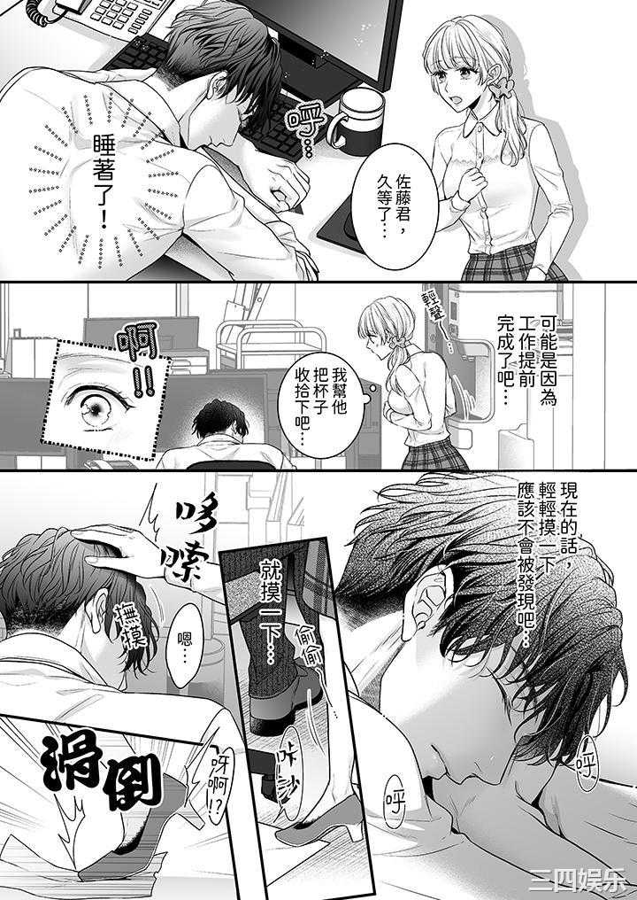 无论高潮多少次佐藤君都不愿放开我～手指和舌头，妳更喜欢哪个