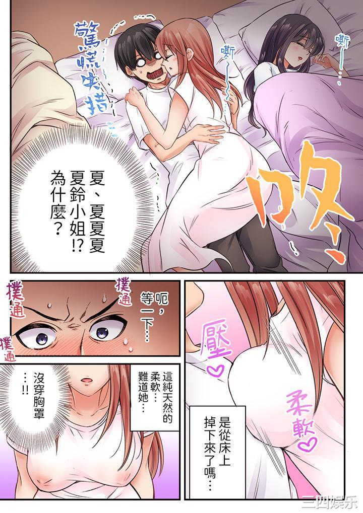 居然光弄乳头就高潮了…！～让狂妄正妹也娇喘连连的乳房占卜