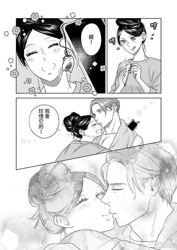 部长大叔狡猾且精力绝伦_仅限于週末的恋爱，开始了