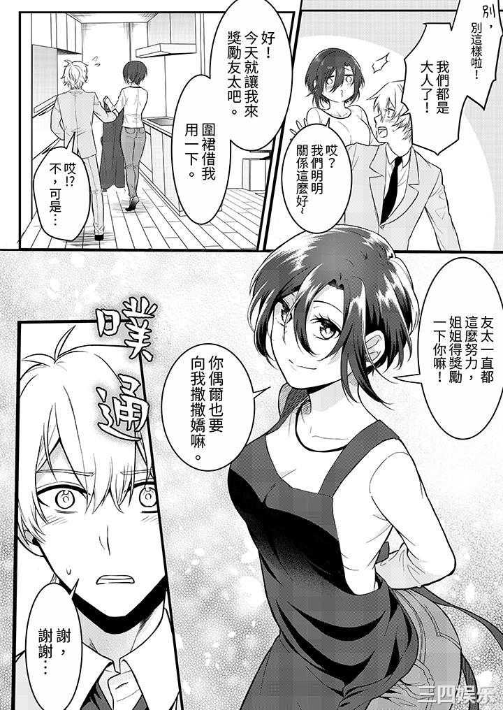 用激烈的SEX让我忘掉前男友～表姐装醉诱惑我