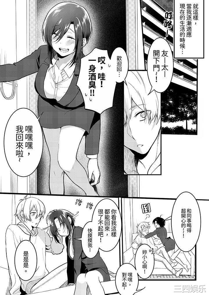 用激烈的SEX让我忘掉前男友～表姐装醉诱惑我