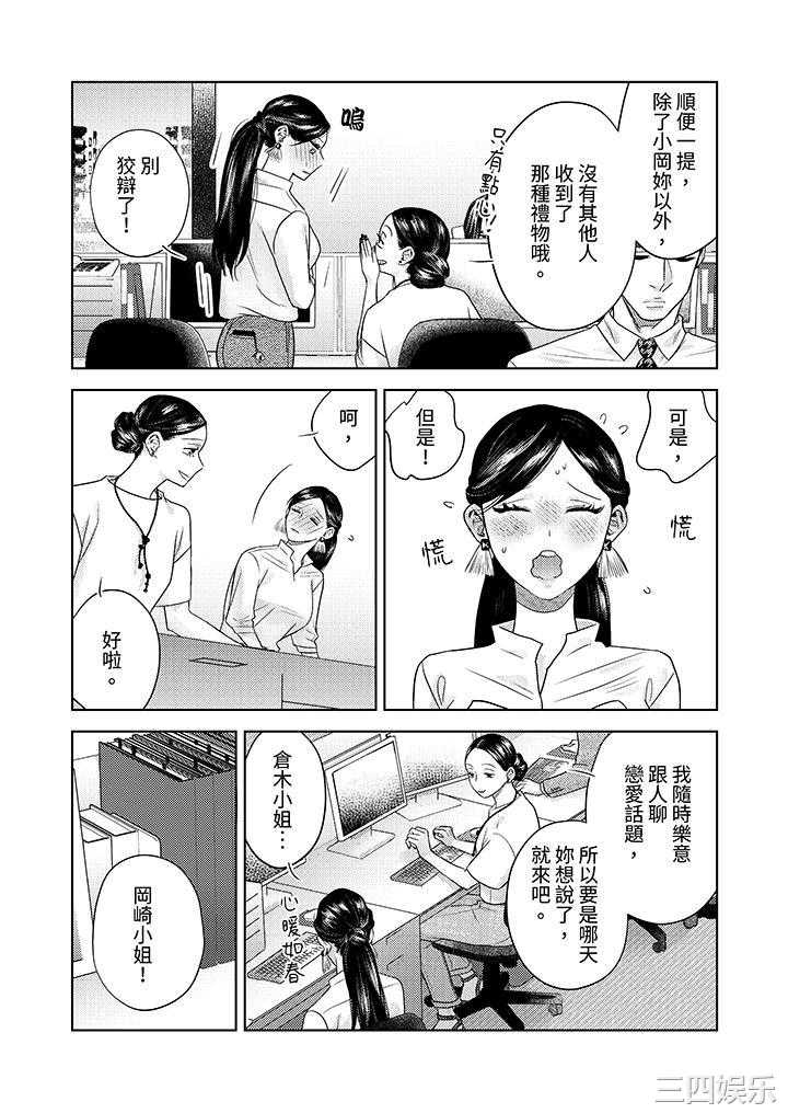 部长大叔狡猾且精力绝伦_仅限于週末的恋爱，开始了